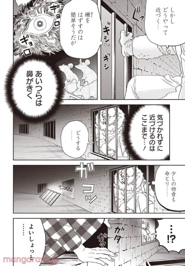 Black Night Parade Chapter 46 13ページ