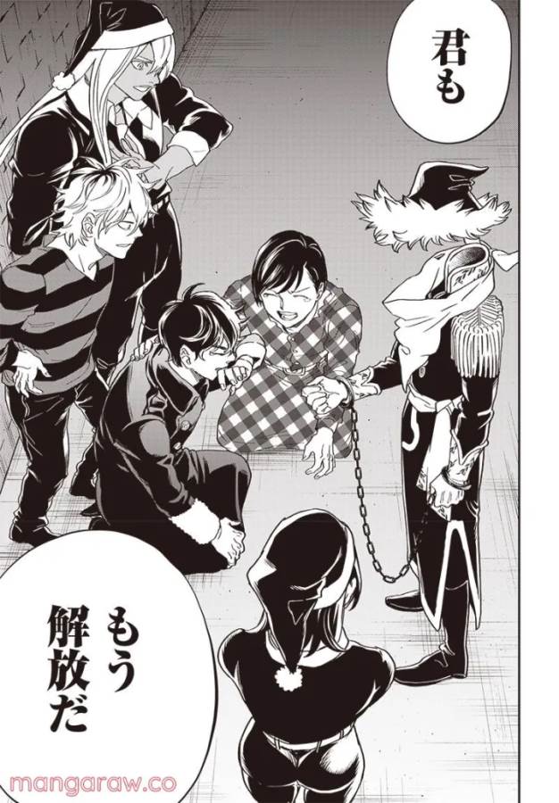 Black Night Parade Chapter 46 14ページ