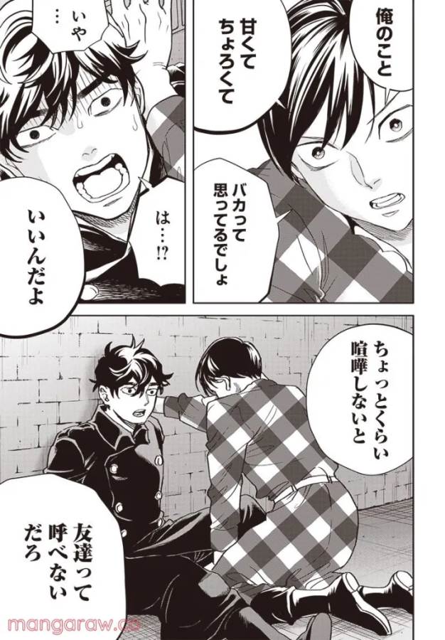 Black Night Parade Chapter 46 15ページ
