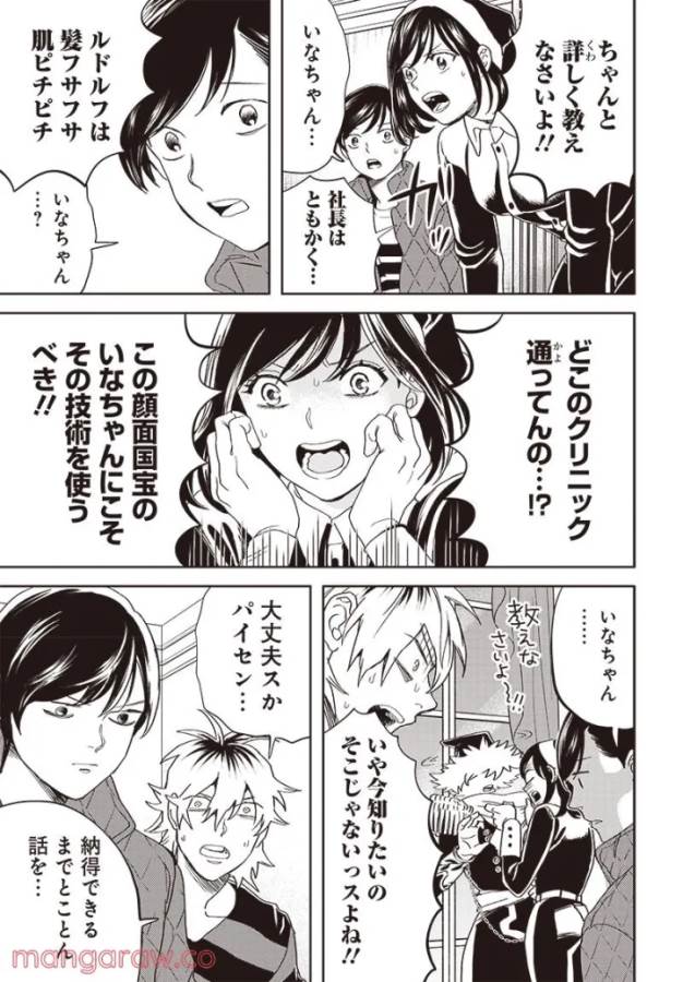 Black Night Parade Chapter 46 3ページ