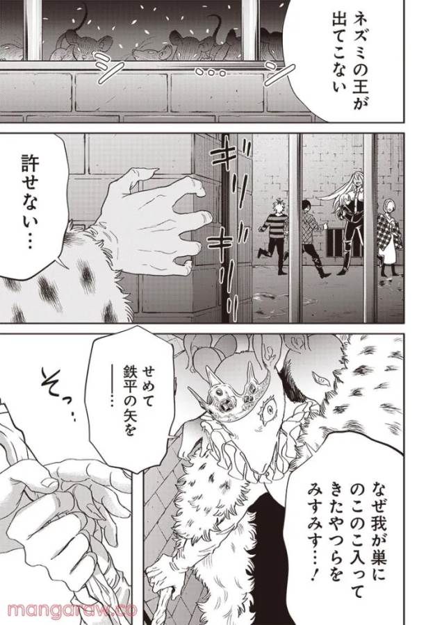 Black Night Parade Chapter 46 21ページ