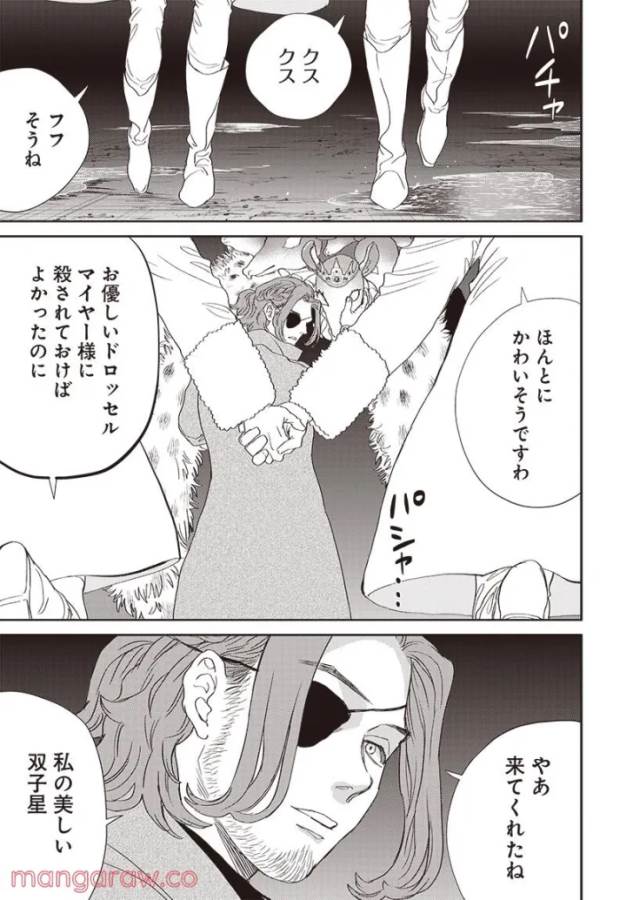 Black Night Parade Chapter 46 23ページ