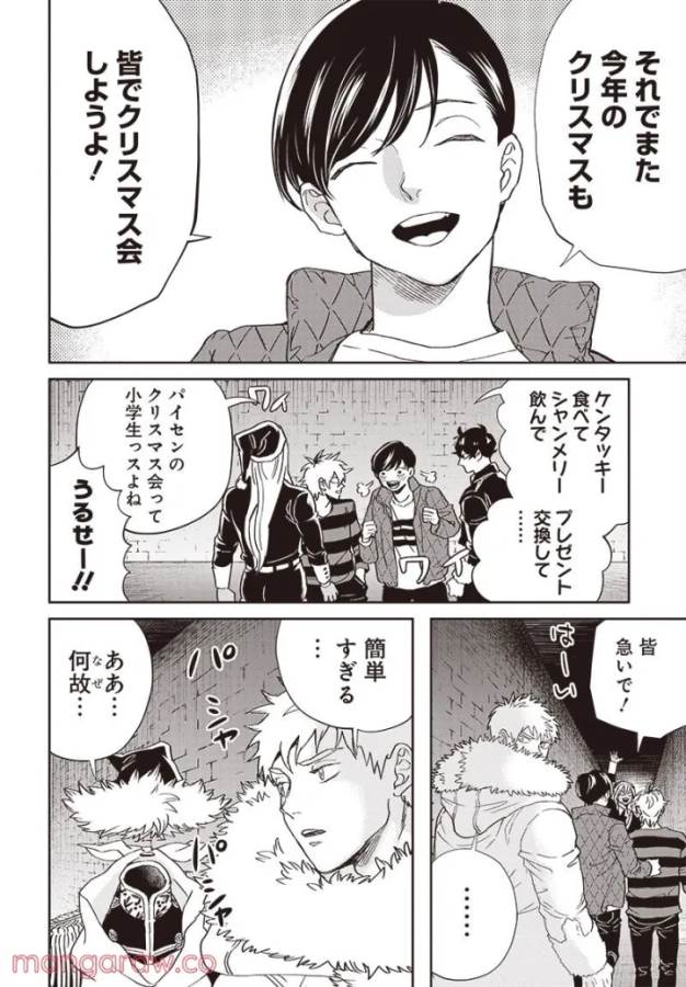 Black Night Parade Chapter 46 24ページ