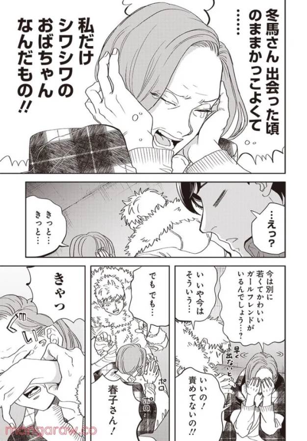 Black Night Parade Chapter 46 25ページ