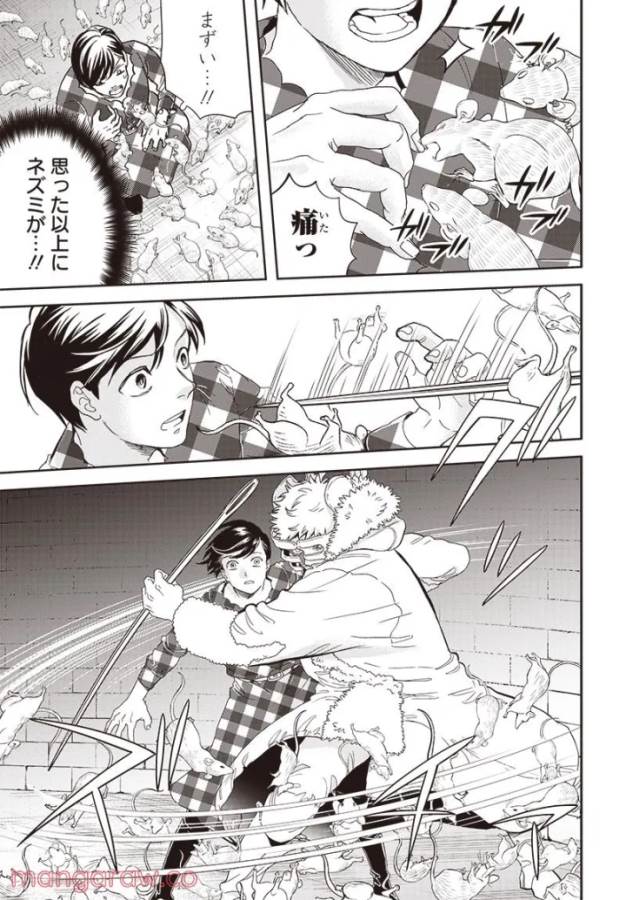 Black Night Parade Chapter 46 5ページ
