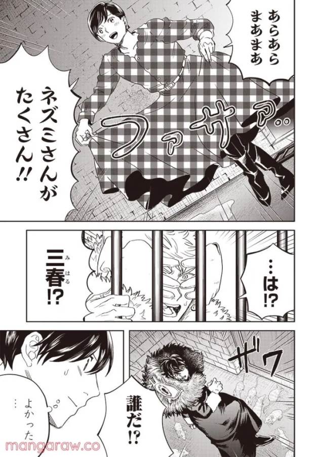 Black Night Parade Chapter 46 6ページ