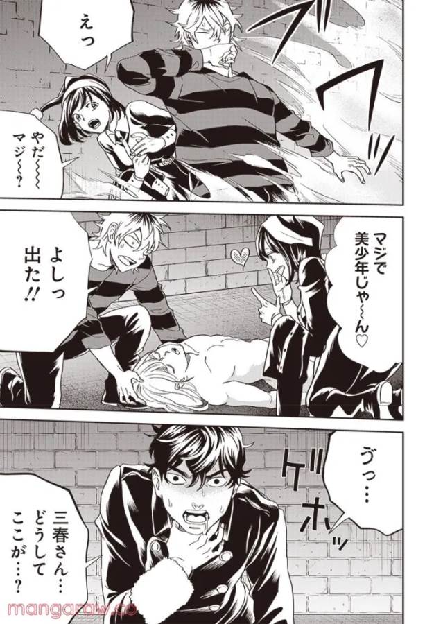 Black Night Parade Chapter 46 7ページ