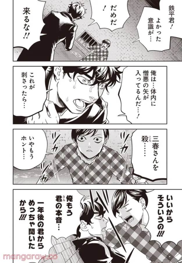 Black Night Parade Chapter 46 8ページ