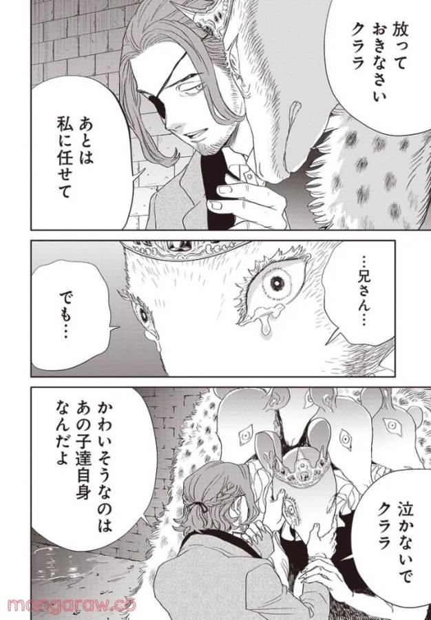 Black Night Parade Chapter 46 9ページ