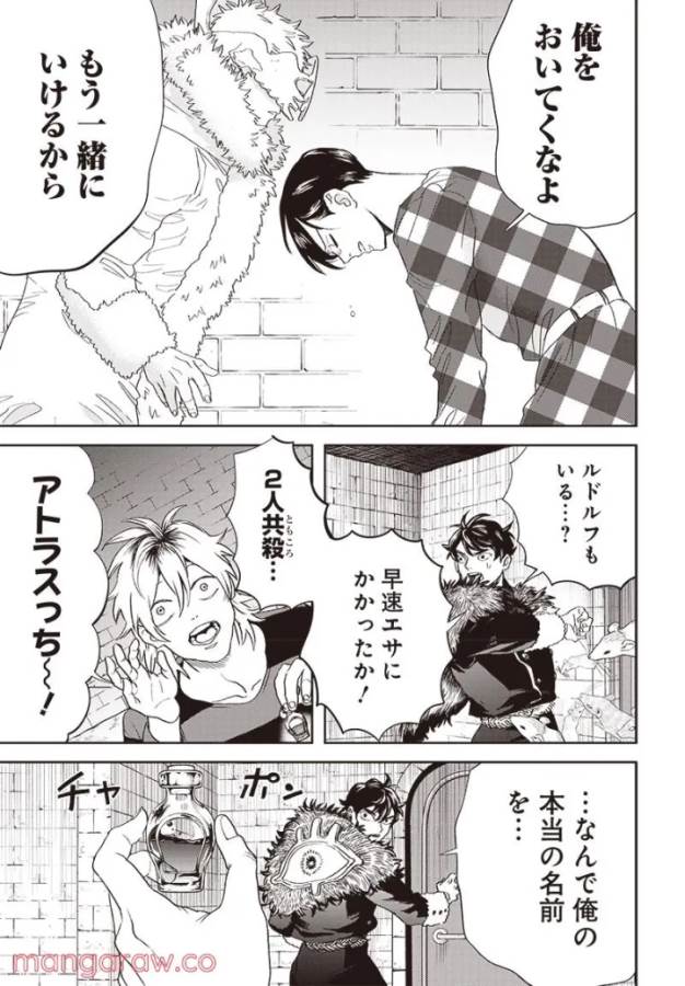 Black Night Parade Chapter 46 10ページ