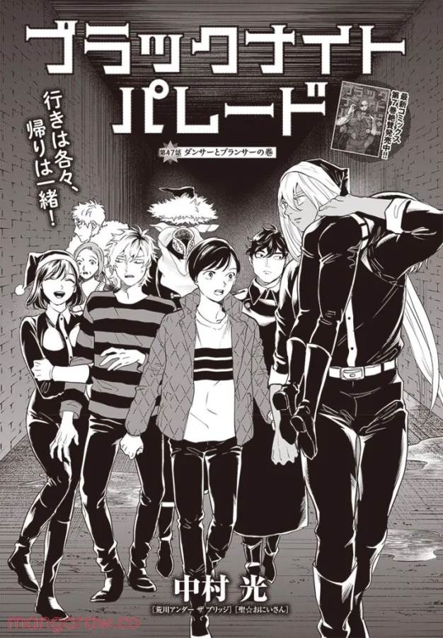 Black Night Parade Chapter 47 1ページ