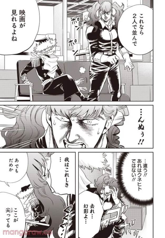 Black Night Parade Chapter 47 12ページ