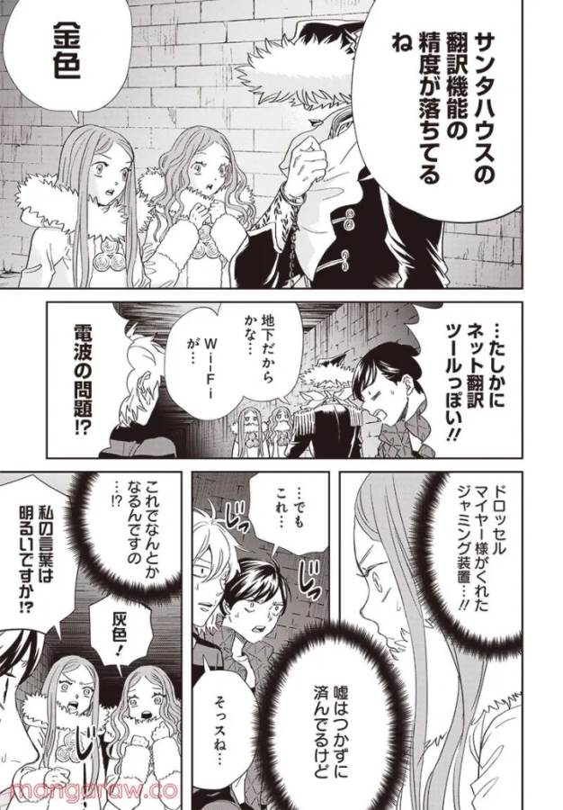 Black Night Parade Chapter 47 17ページ