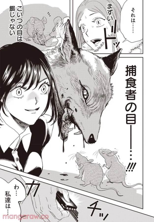 Black Night Parade Chapter 47 20ページ