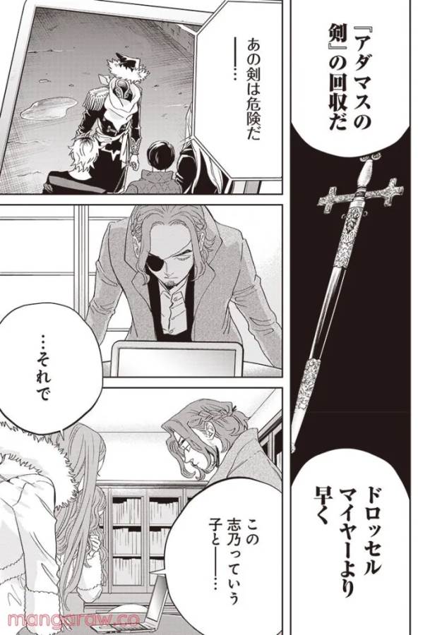 Black Night Parade Chapter 47 3ページ