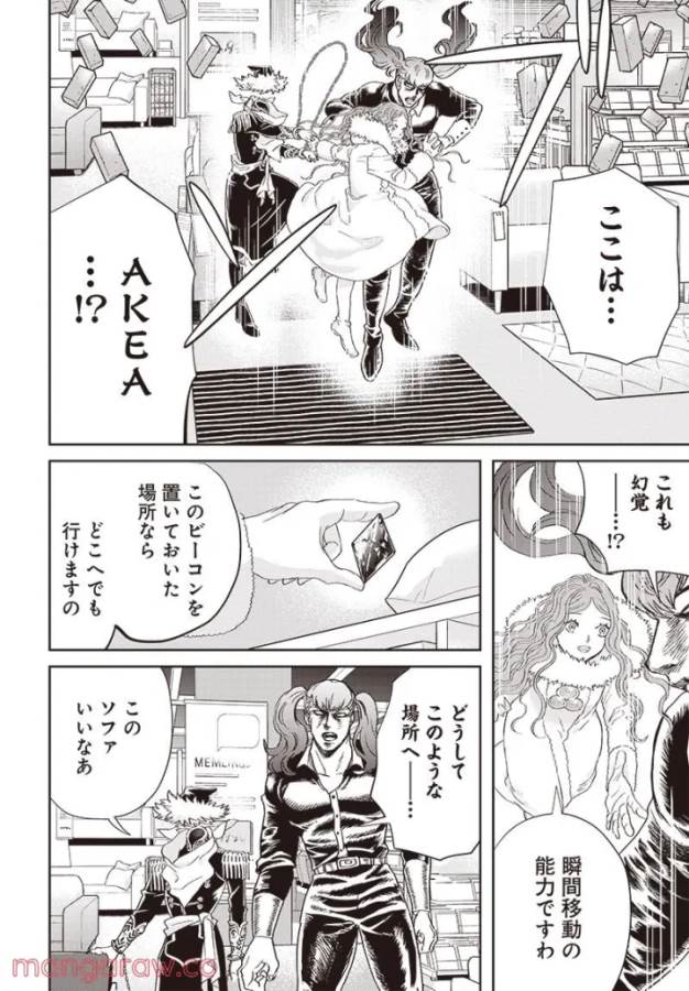 Black Night Parade Chapter 47 21ページ
