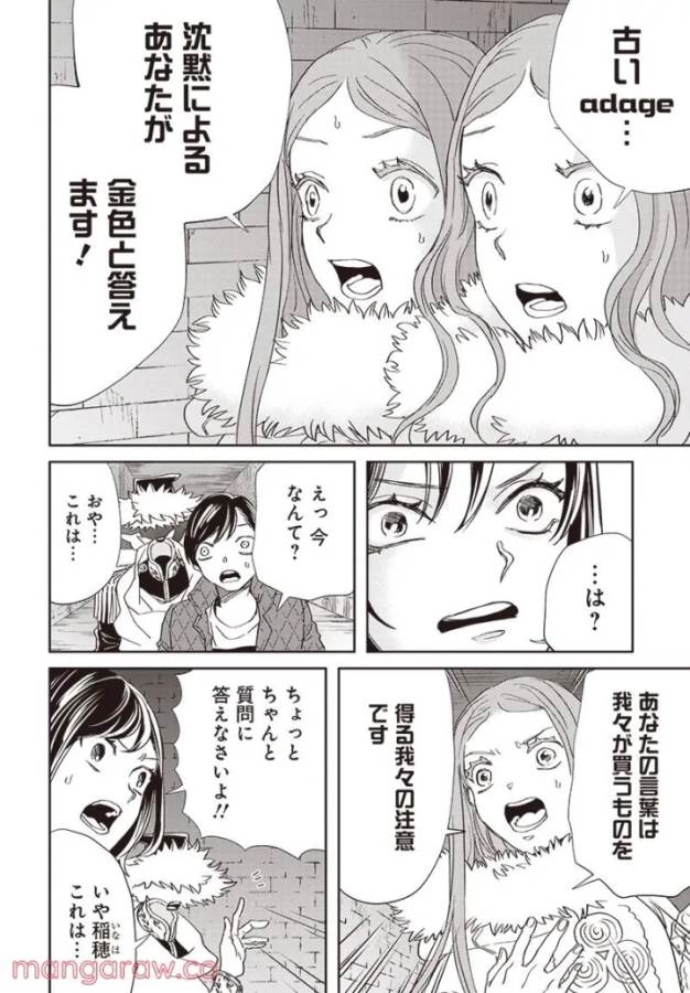 Black Night Parade Chapter 47 22ページ