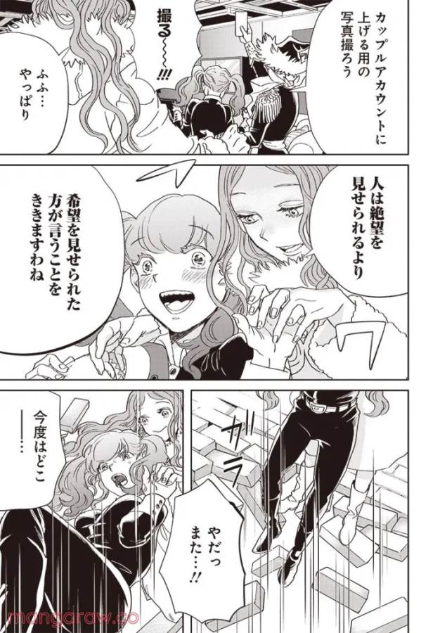 Black Night Parade Chapter 47 24ページ