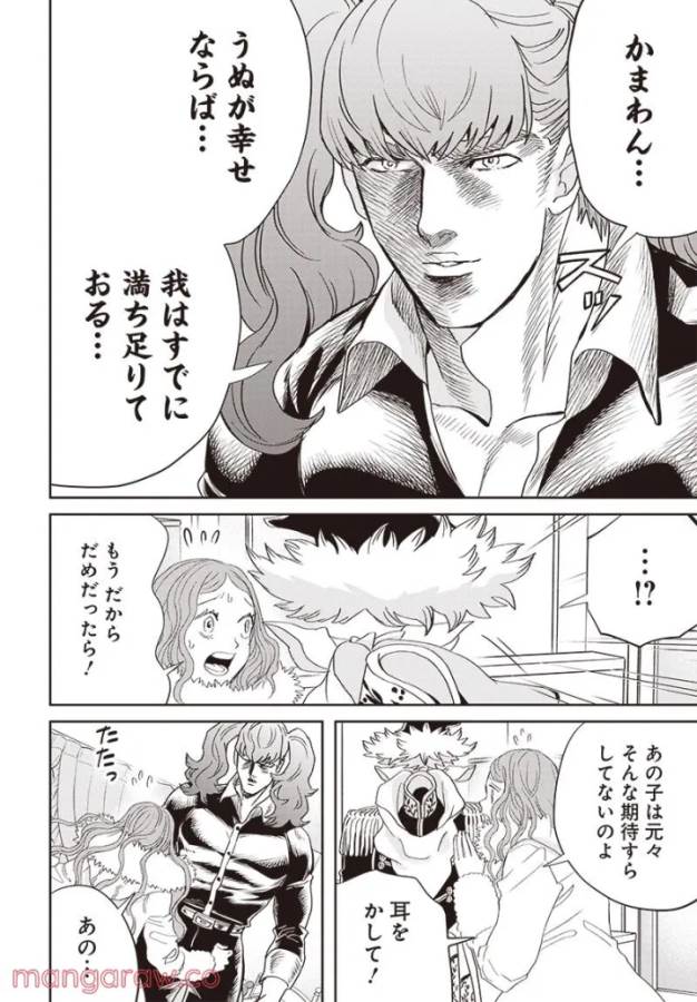 Black Night Parade Chapter 47 25ページ