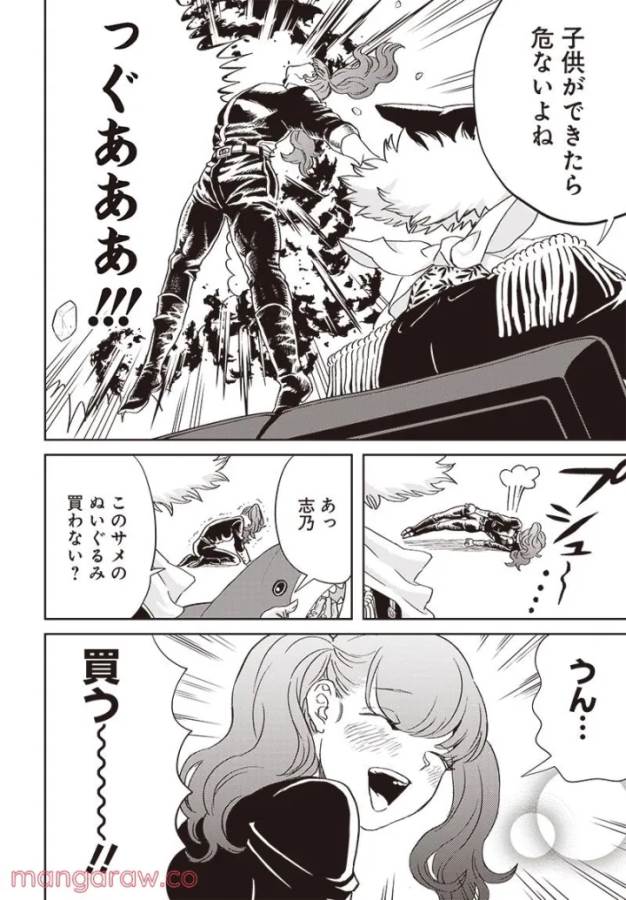 Black Night Parade Chapter 47 26ページ
