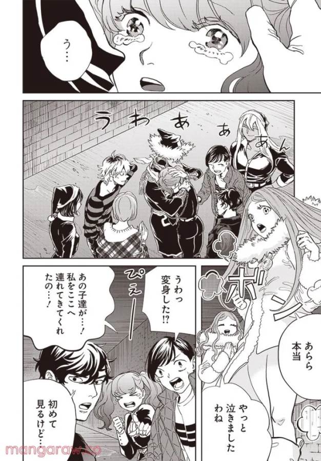 Black Night Parade Chapter 47 27ページ