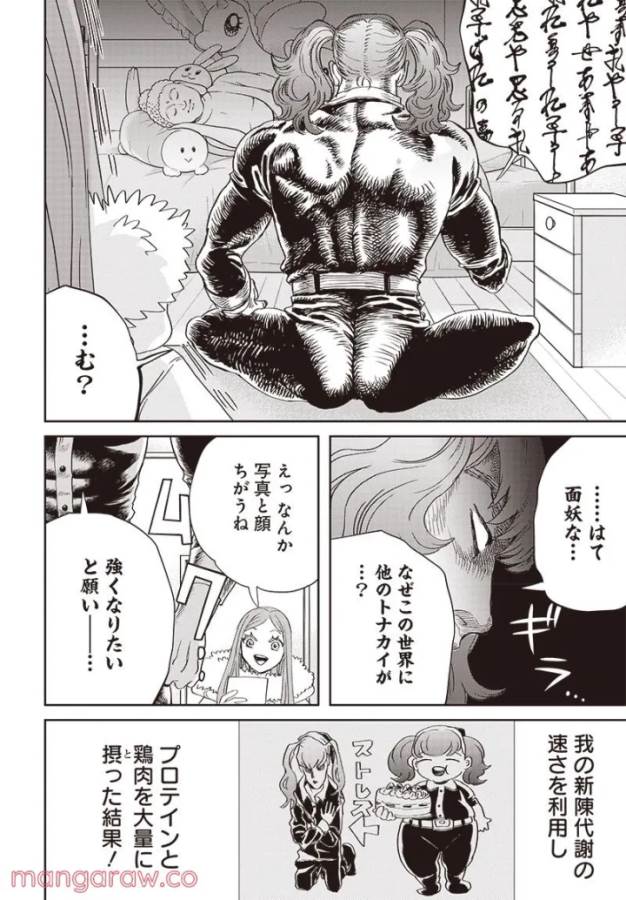 Black Night Parade Chapter 47 28ページ
