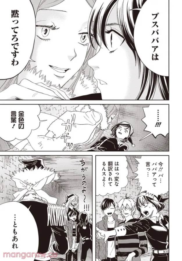 Black Night Parade Chapter 47 4ページ