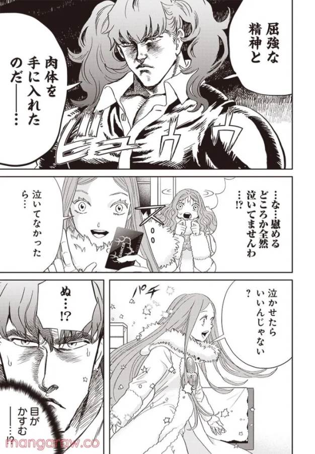 Black Night Parade Chapter 47 5ページ