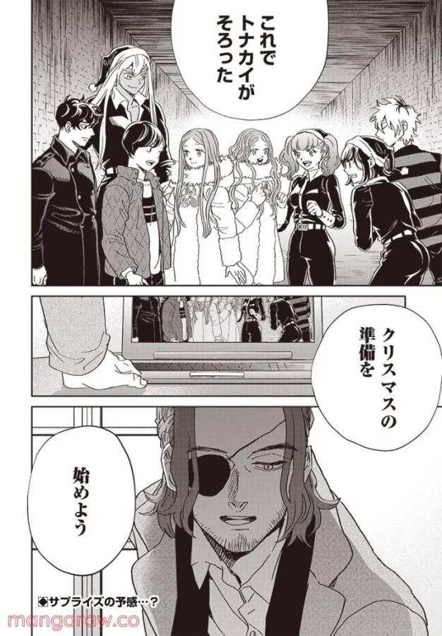 Black Night Parade Chapter 47 6ページ