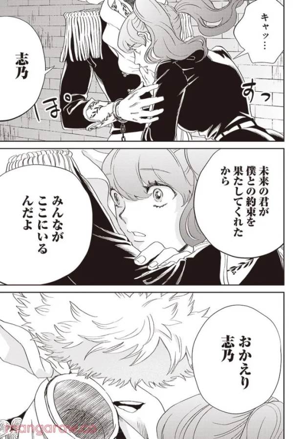 Black Night Parade Chapter 47 7ページ