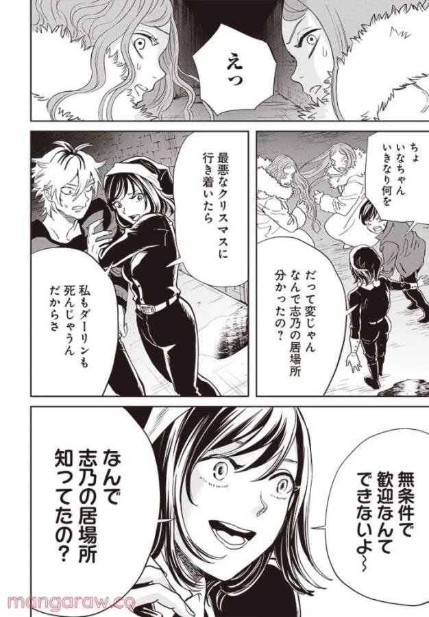 Black Night Parade Chapter 47 9ページ