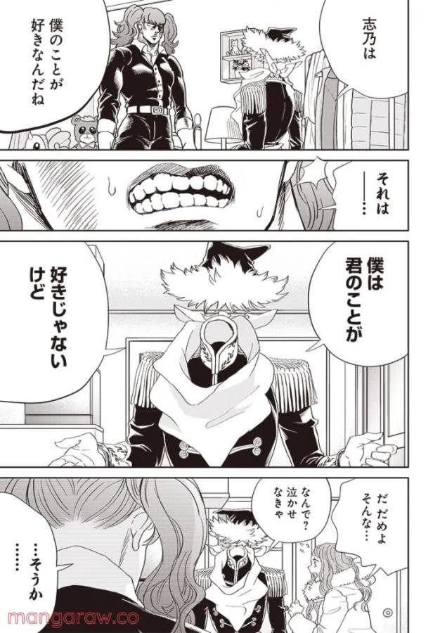 Black Night Parade Chapter 47 10ページ