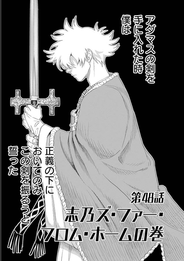 Black Night Parade Chapter 48 1ページ