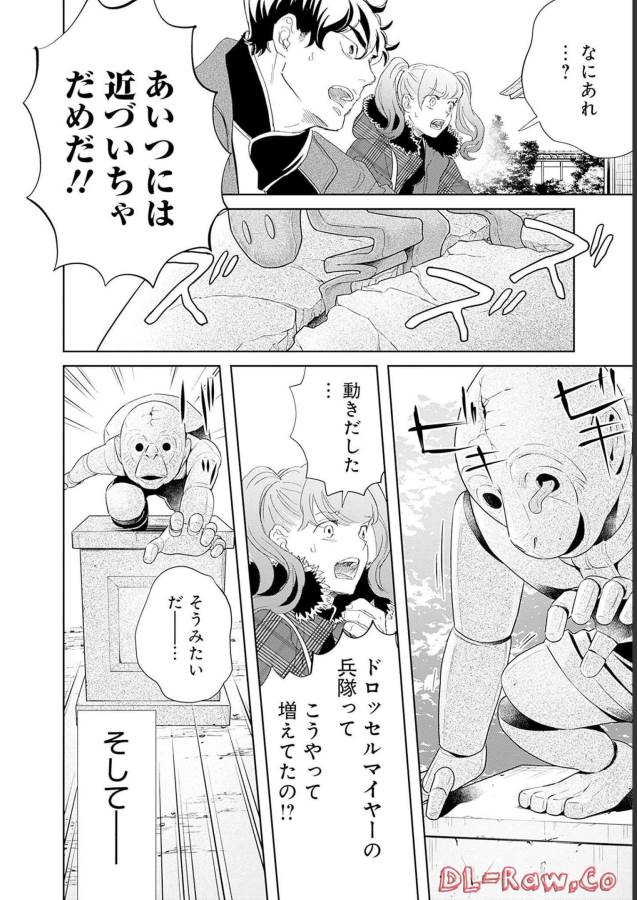 Black Night Parade Chapter 48 12ページ