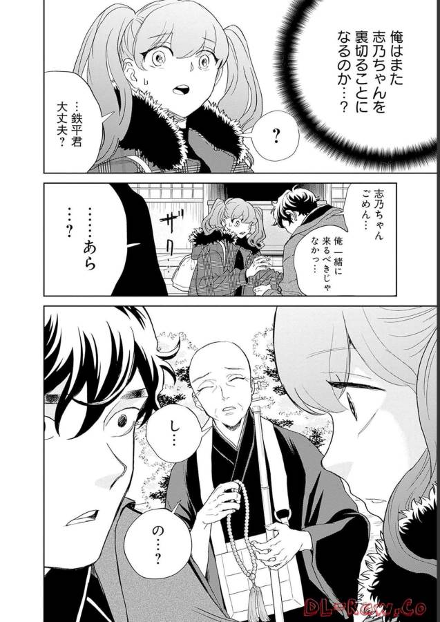 Black Night Parade Chapter 48 14ページ