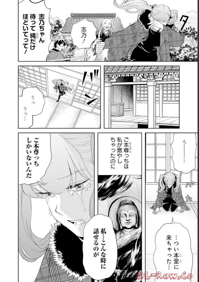 Black Night Parade Chapter 48 18ページ