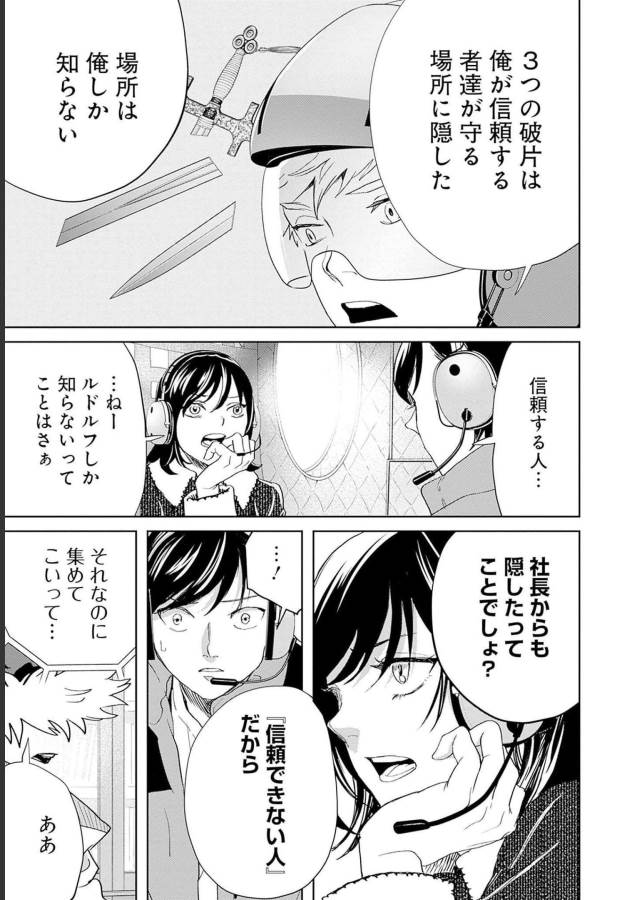 Black Night Parade Chapter 48 3ページ