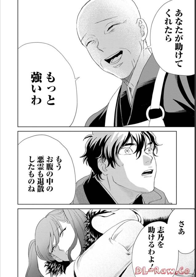 Black Night Parade Chapter 48 26ページ