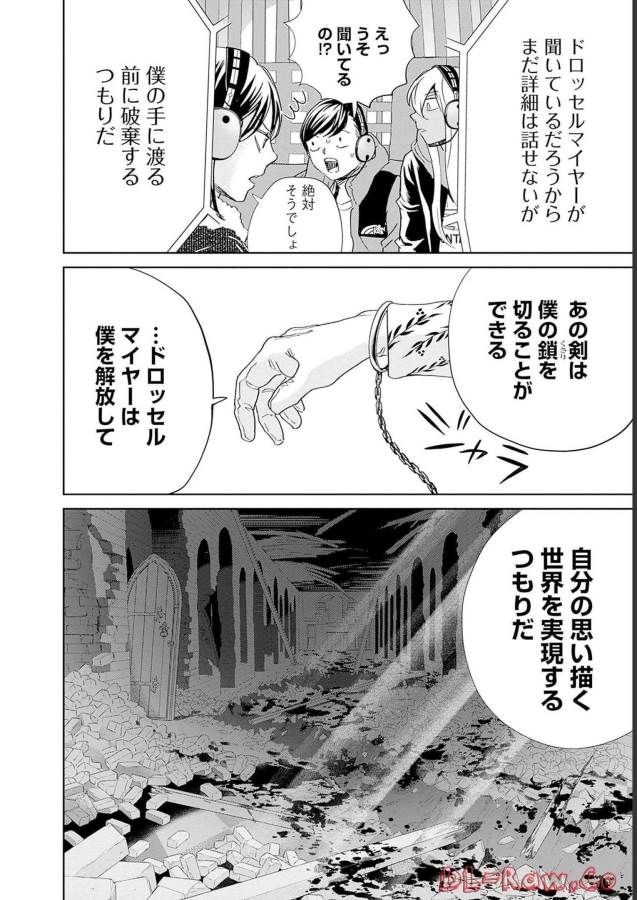 Black Night Parade Chapter 48 4ページ