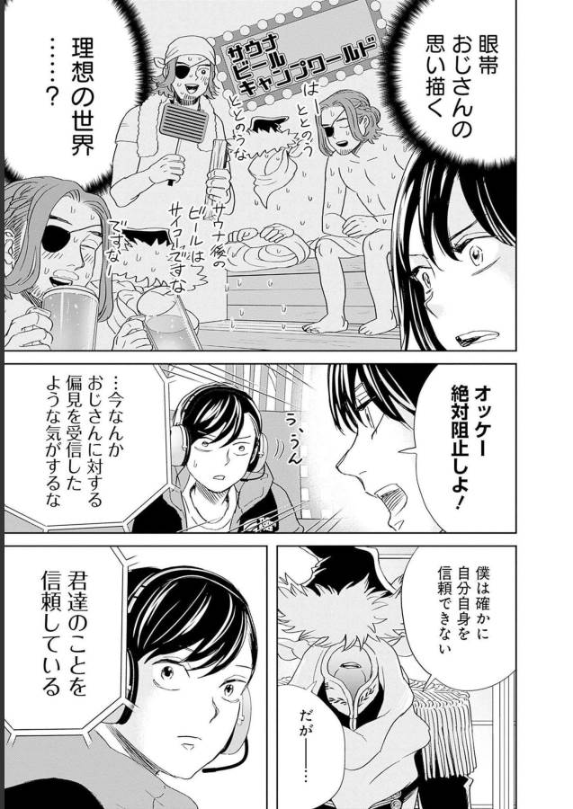 Black Night Parade Chapter 48 5ページ