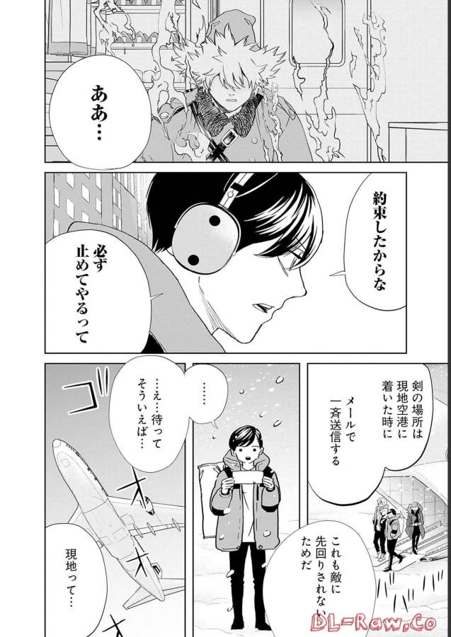 Black Night Parade Chapter 48 6ページ
