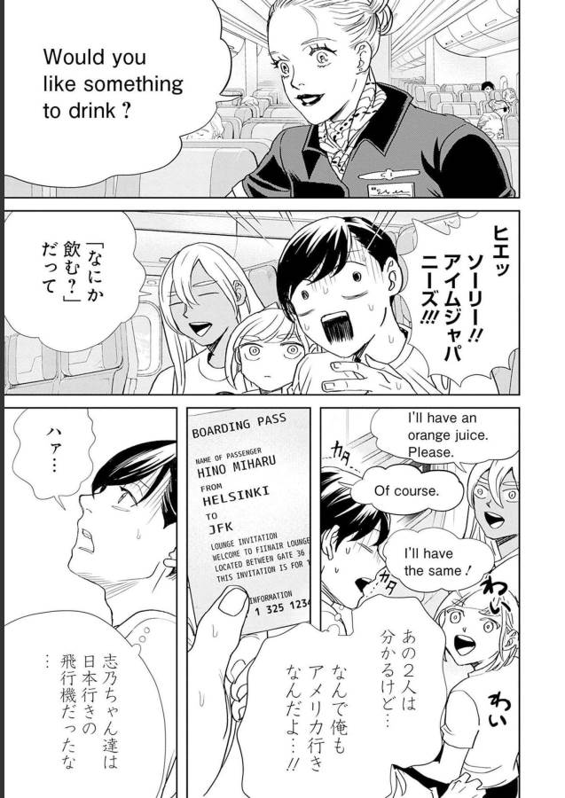Black Night Parade Chapter 48 7ページ