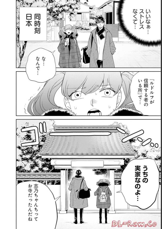 Black Night Parade Chapter 48 8ページ
