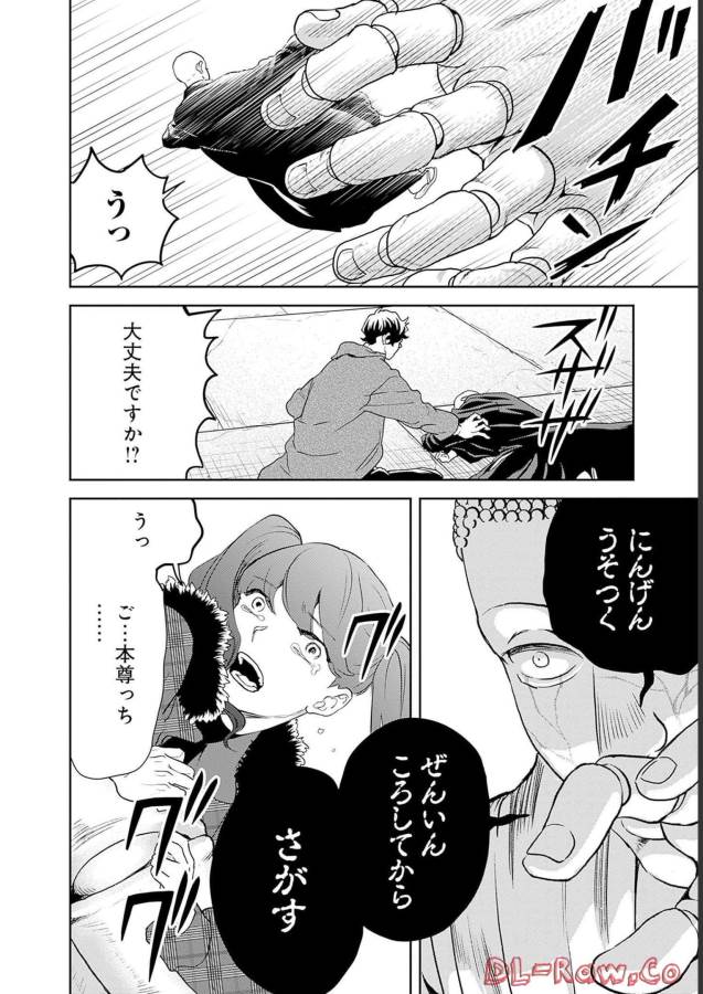 Black Night Parade Chapter 49 12ページ