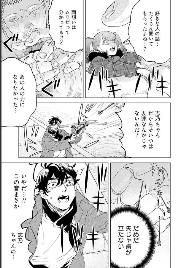 Black Night Parade Chapter 49 13ページ