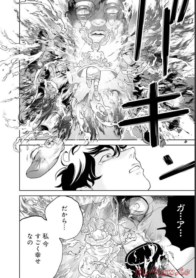 Black Night Parade Chapter 49 14ページ