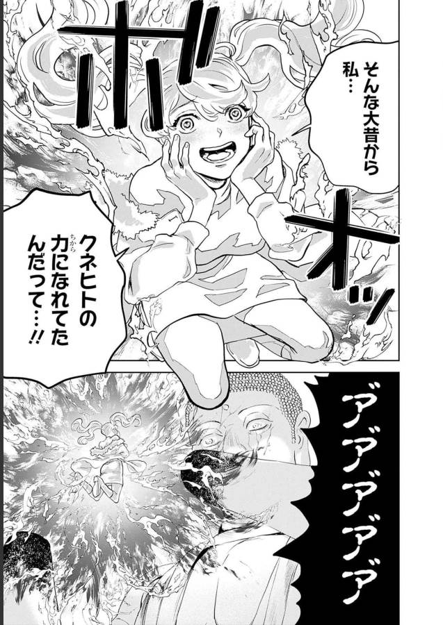 Black Night Parade Chapter 49 15ページ