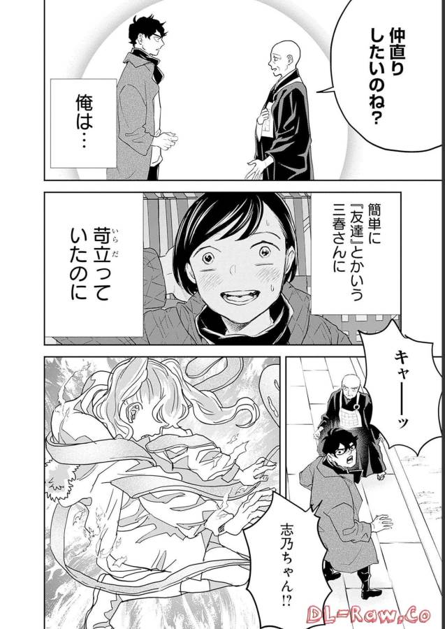 Black Night Parade Chapter 49 18ページ