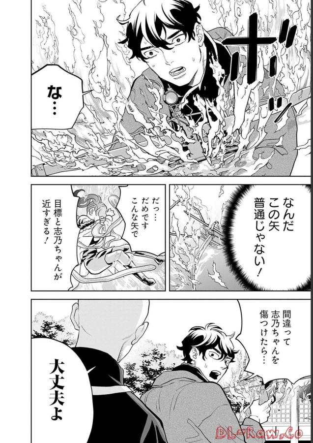 Black Night Parade Chapter 49 20ページ