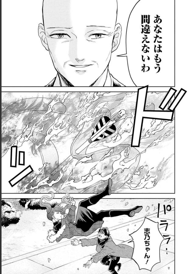 Black Night Parade Chapter 49 21ページ